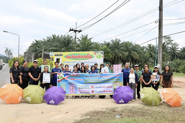 🗓️วันพฤหัสบดีที่ 8 มกราคม 2569 เวลา 09:00 น.
   ตามที่สำนักงานกรรมการเลือกตั้ง ให้ผู้อำนวยการเลือกตั้งประจำองค์การบริหารส่วนตำบล ทุกแห่ง ดำเนินการจัดกิจกรรมรณรงค์เชิญชวนประชาสัมพันธ์ไปใช้สิทธิเลือกตั้งสมาชิกองค์การบริหารส่วนตำบลและนายกองค์การบริหารส่วนตำบล(Big day) ในวันที่ 8 มกราคม 2569 พร้อมกันทั่วประเทศ